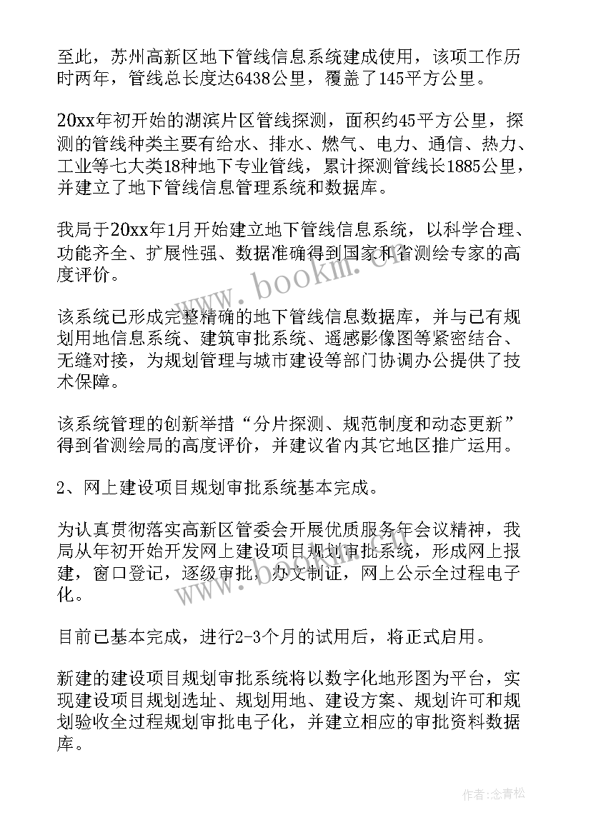 最新礼宾个人工作总结(优秀5篇)