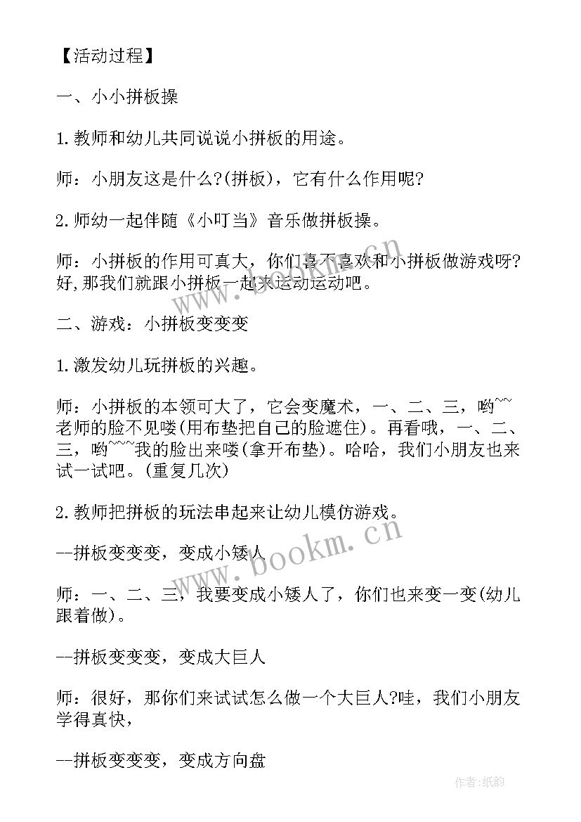 幼儿园小班春游活动方案(大全6篇)