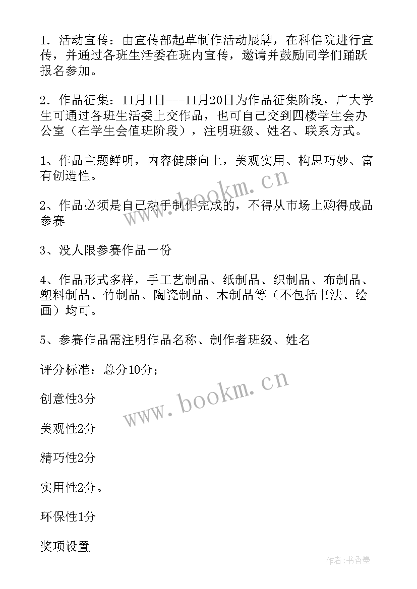 最新幼儿园中班彩陶活动方案及反思(优秀6篇)