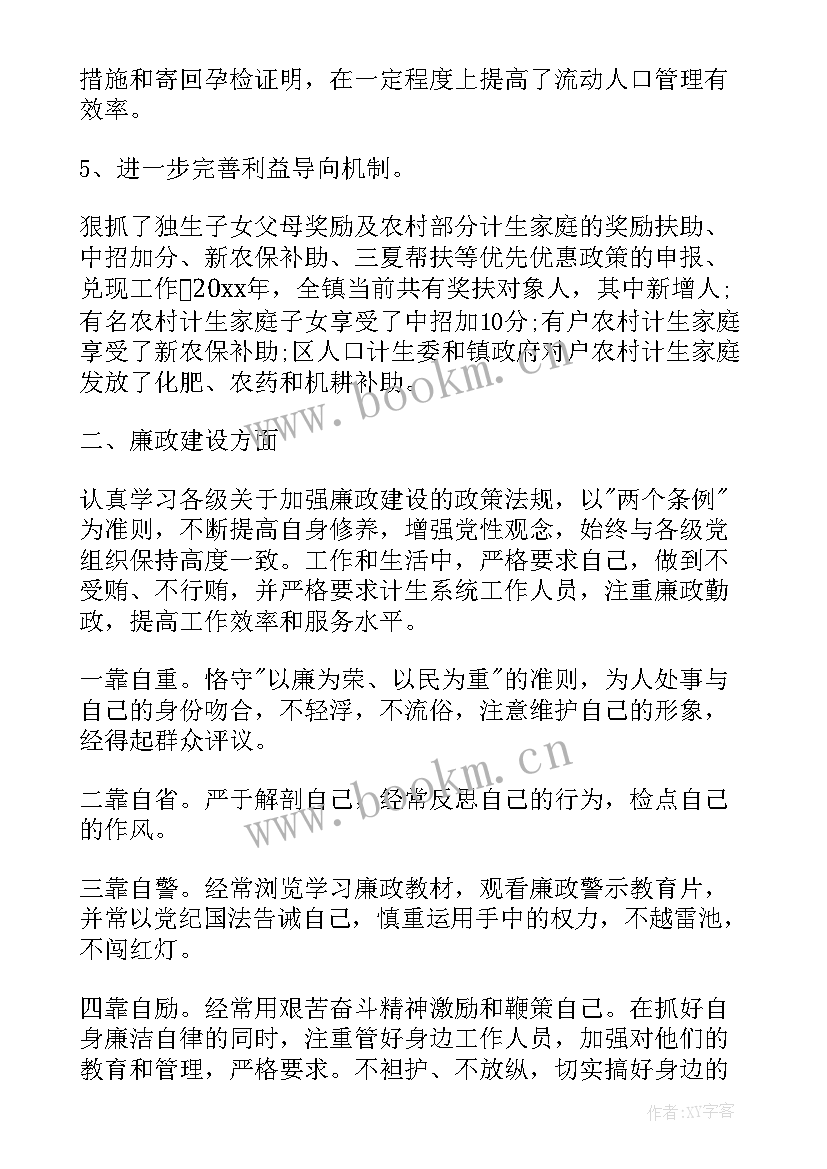 2023年副主任述职述廉报告 听企业述职报告的心得体会(模板9篇)