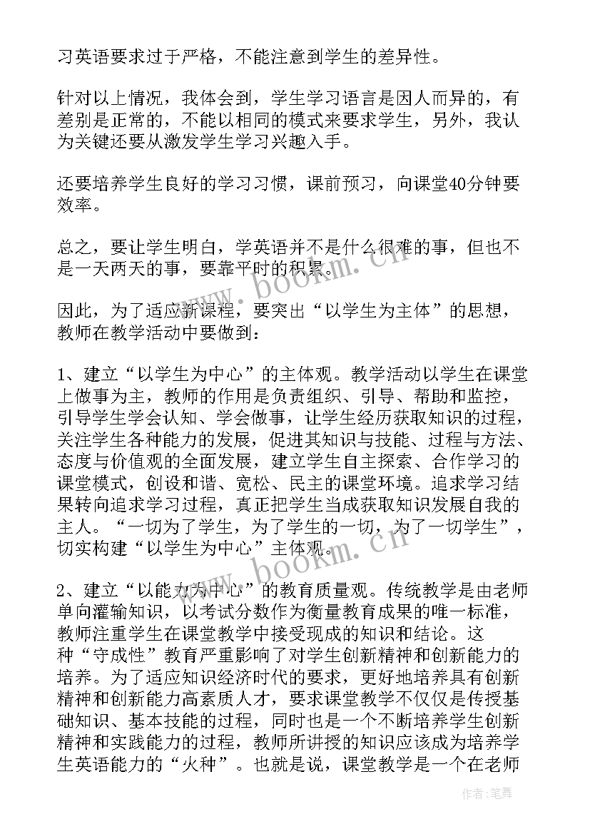 2023年七年级英语教学反思(汇总10篇)