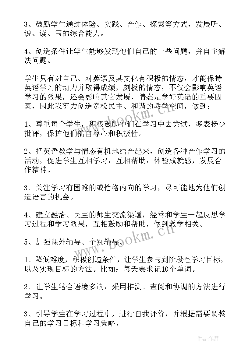 2023年七年级英语教学反思(汇总10篇)