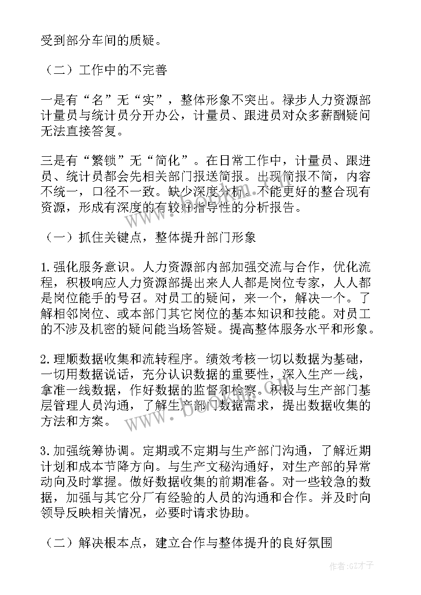 2023年项目绩效自评工作报告 绩效项目分析报告(精选5篇)