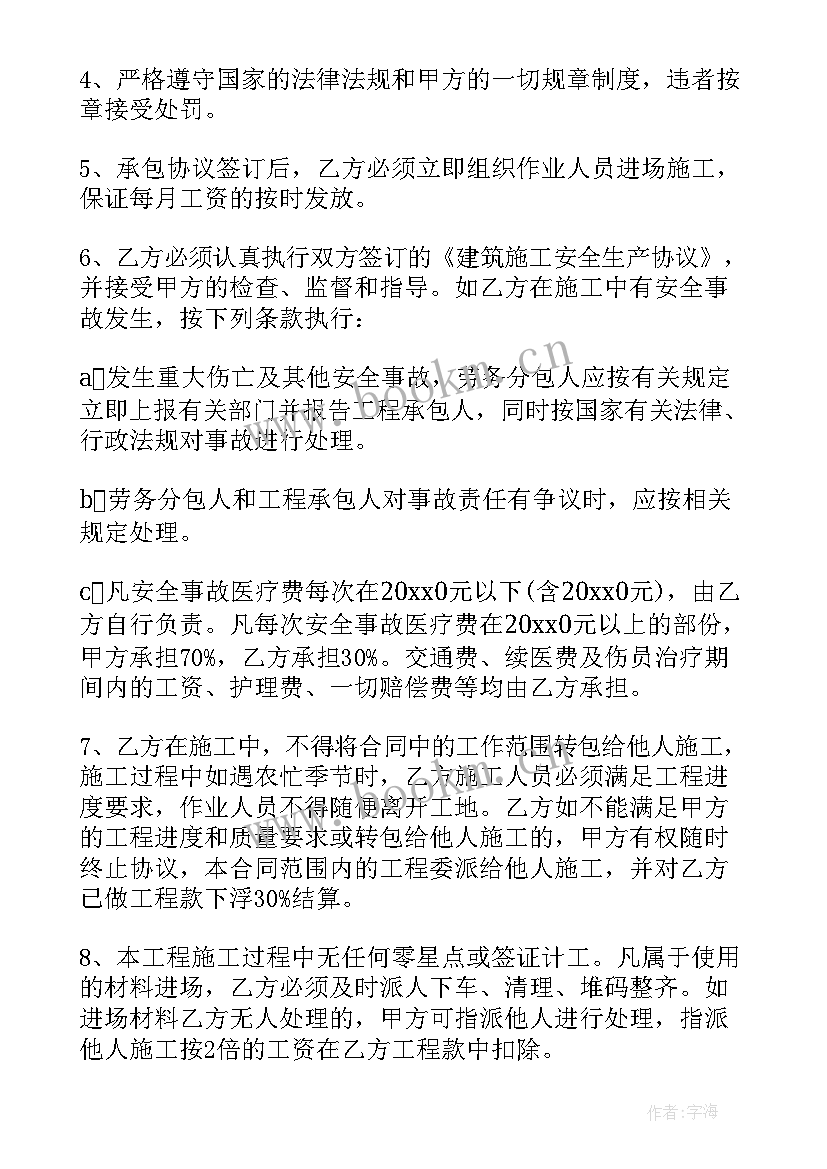 2023年劳务分包工程量 劳务分包合同(精选5篇)