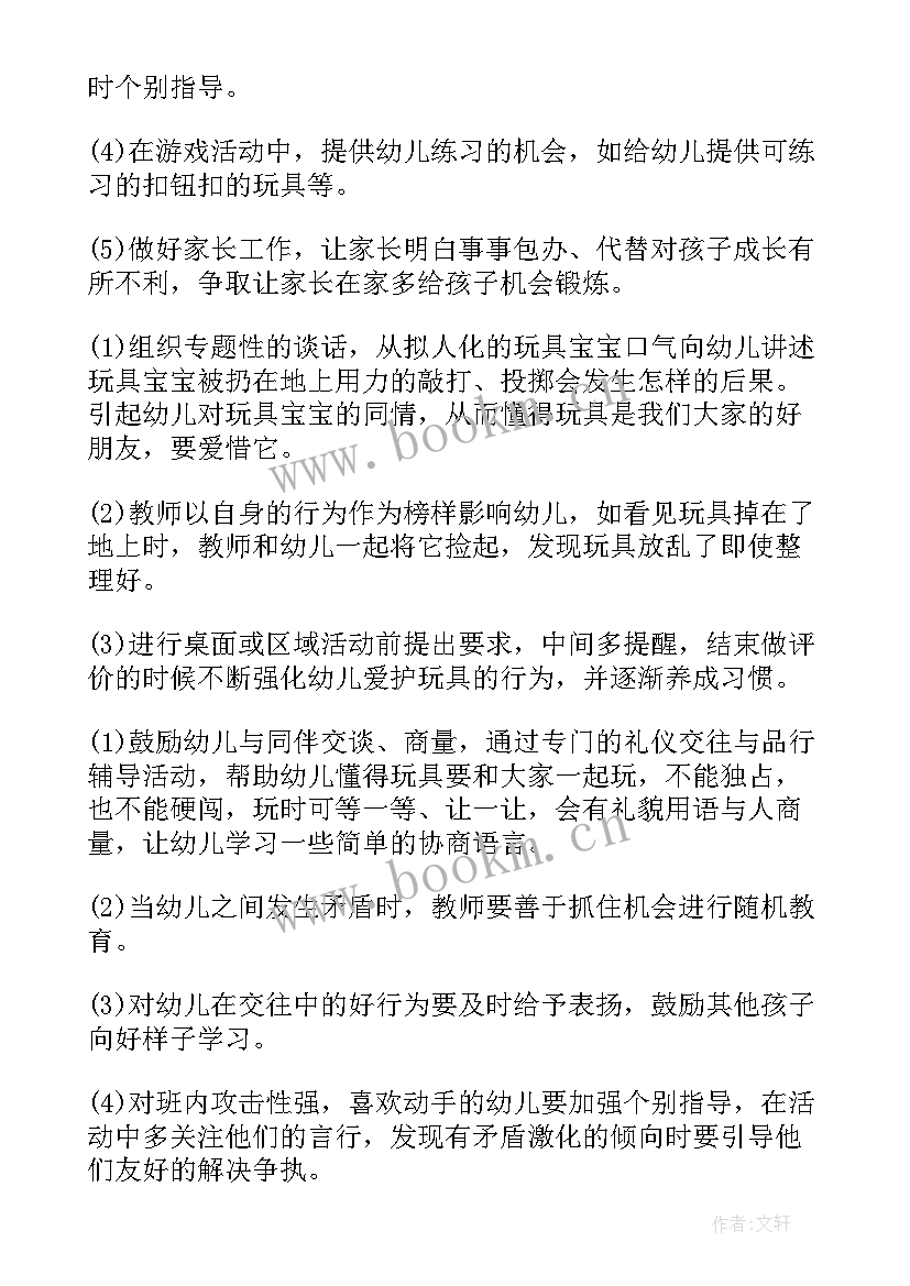 2023年下学期小班个人计划 小班下学期个人计划(优秀9篇)