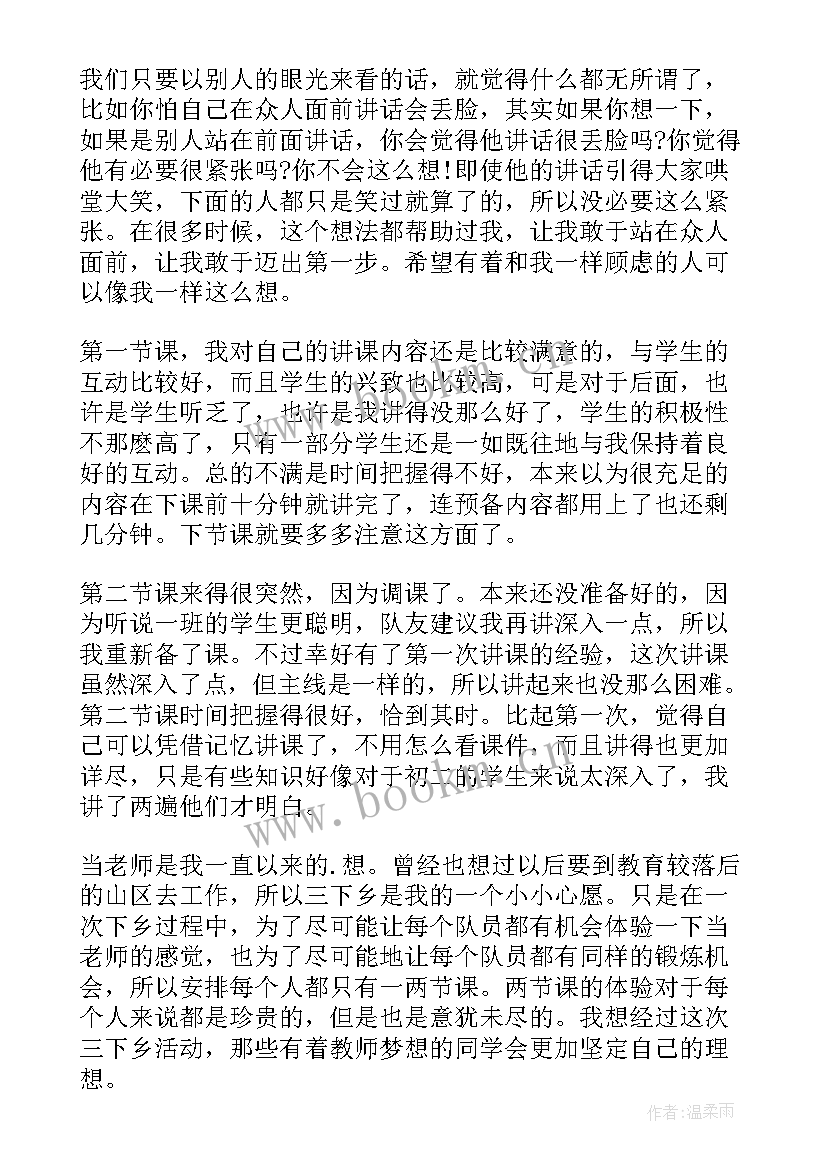 2023年七进宣传活动总结(通用9篇)