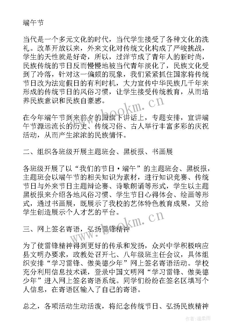 2023年七进宣传活动总结(通用9篇)