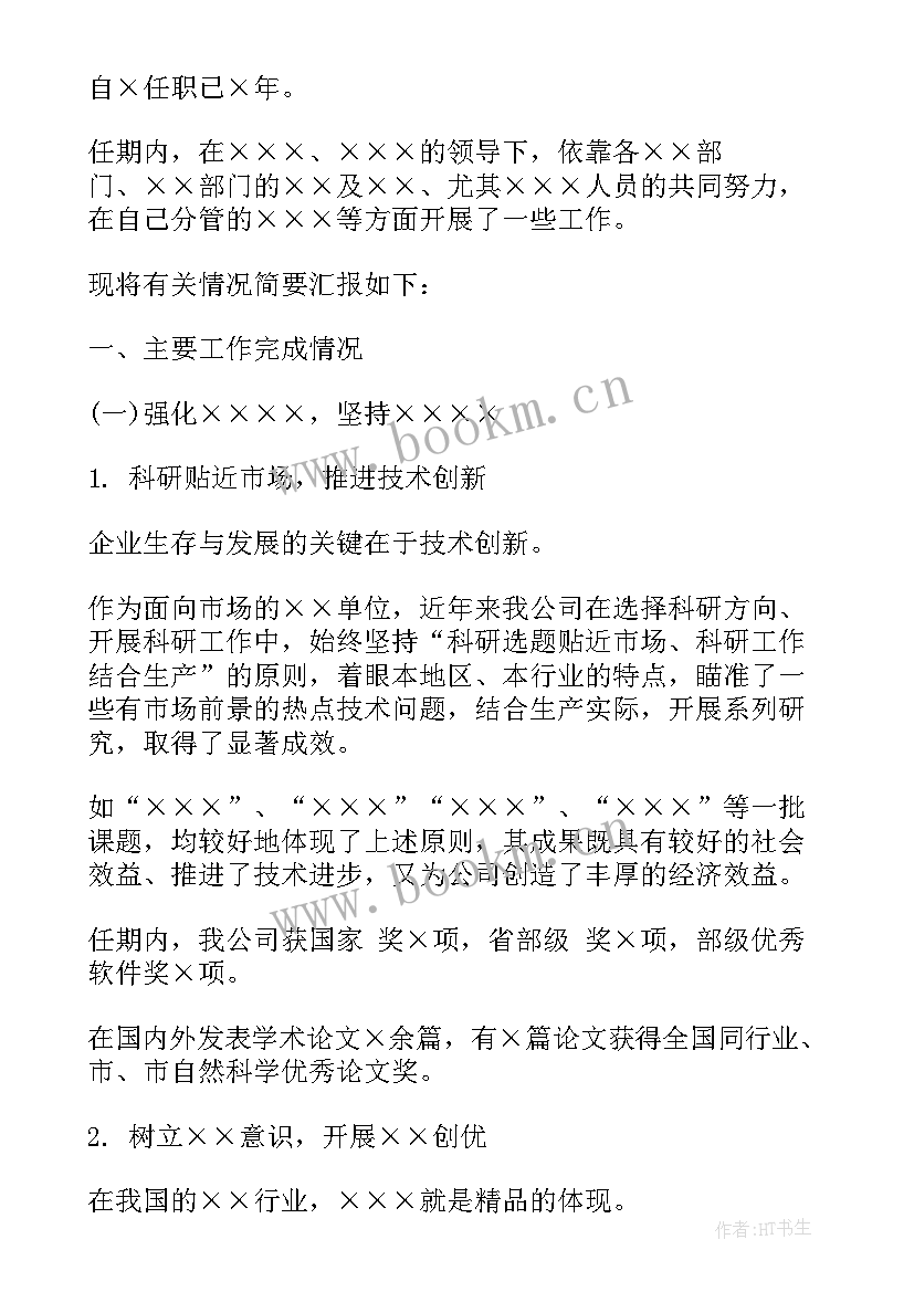 警察述职报告(模板5篇)