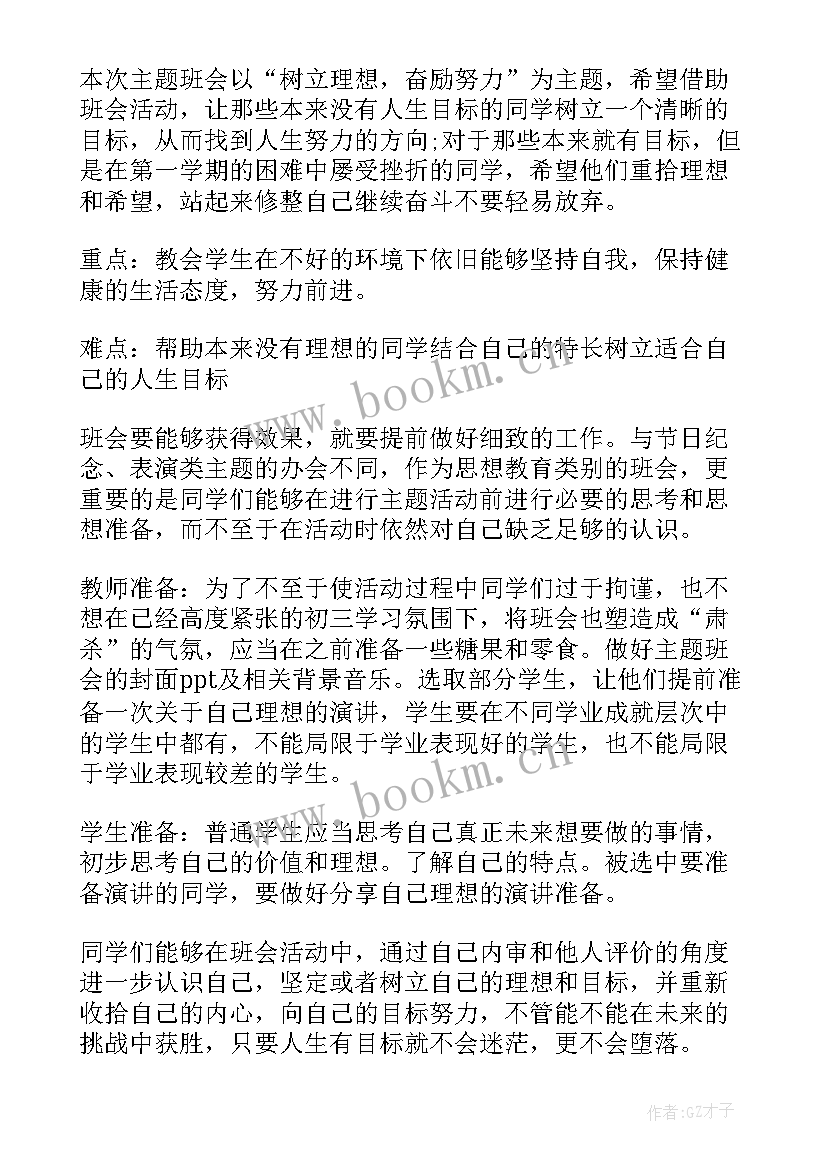 最新活动设计方案幼儿园小班(实用5篇)