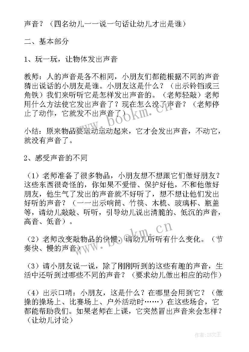 最新教案奇妙的松果(大全8篇)