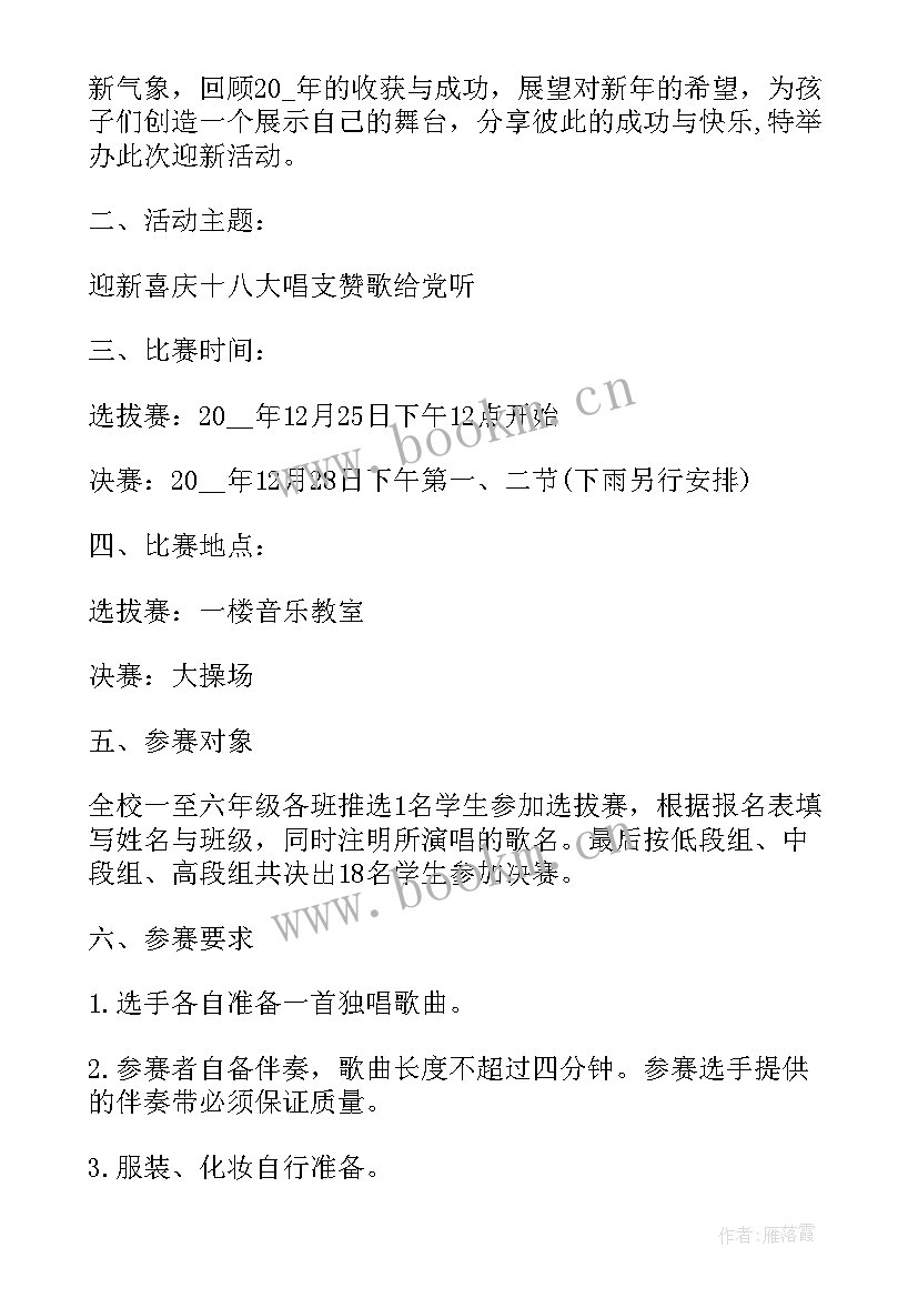 最新小学感恩节活动方案(精选5篇)