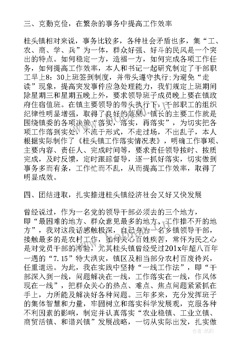 2023年乡镇政府安全生产工作总结 乡镇干部岗位转正工作总结(优质5篇)