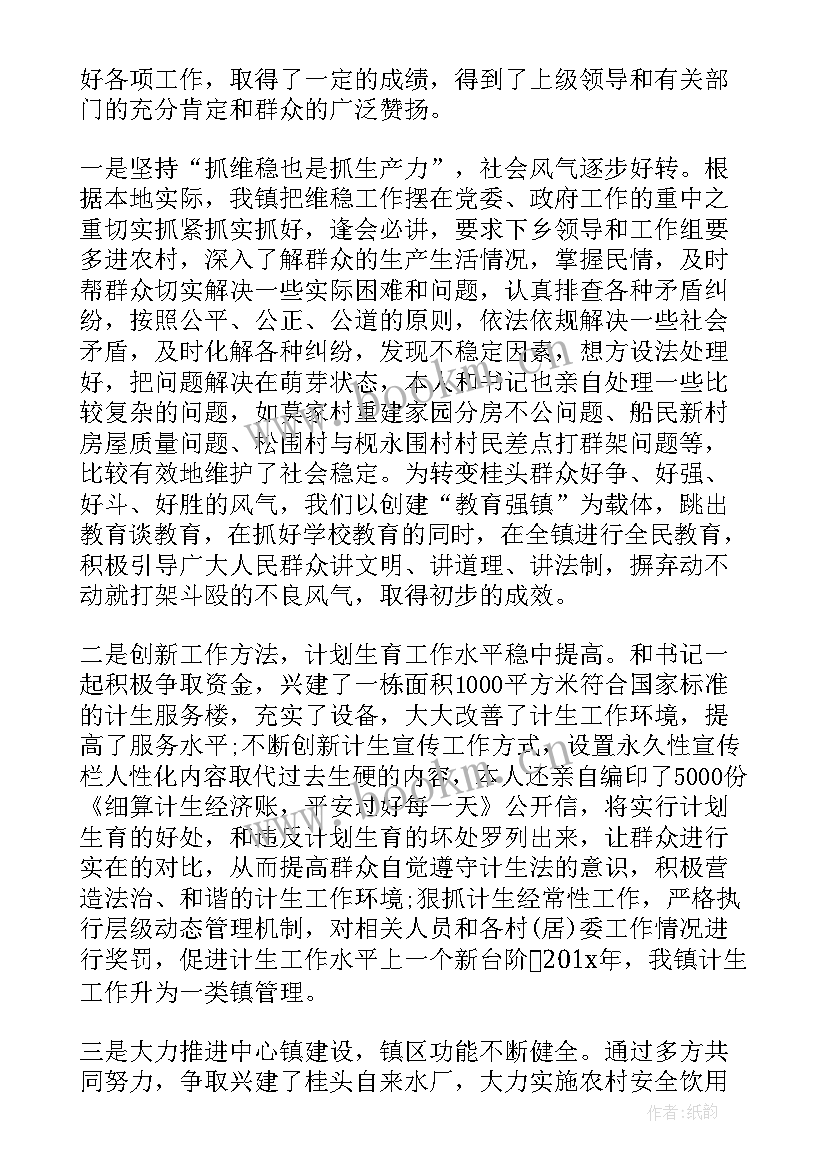 2023年乡镇政府安全生产工作总结 乡镇干部岗位转正工作总结(优质5篇)