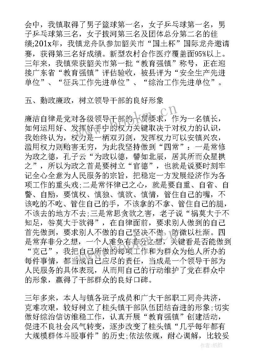 2023年乡镇政府安全生产工作总结 乡镇干部岗位转正工作总结(优质5篇)