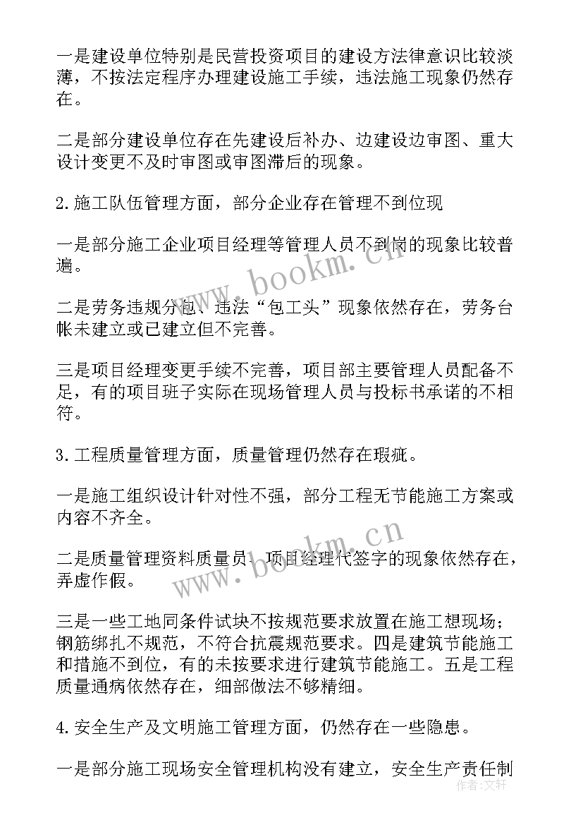 工程质量检测自查报告(大全5篇)