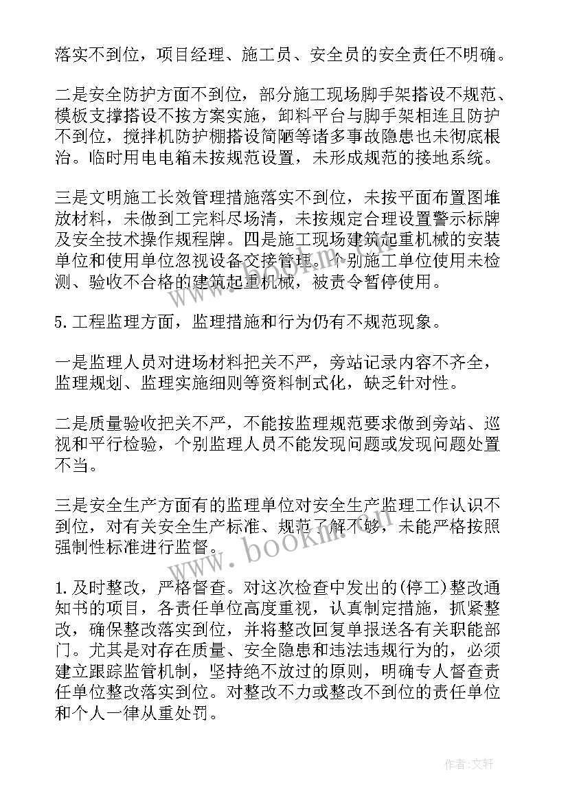 工程质量检测自查报告(大全5篇)