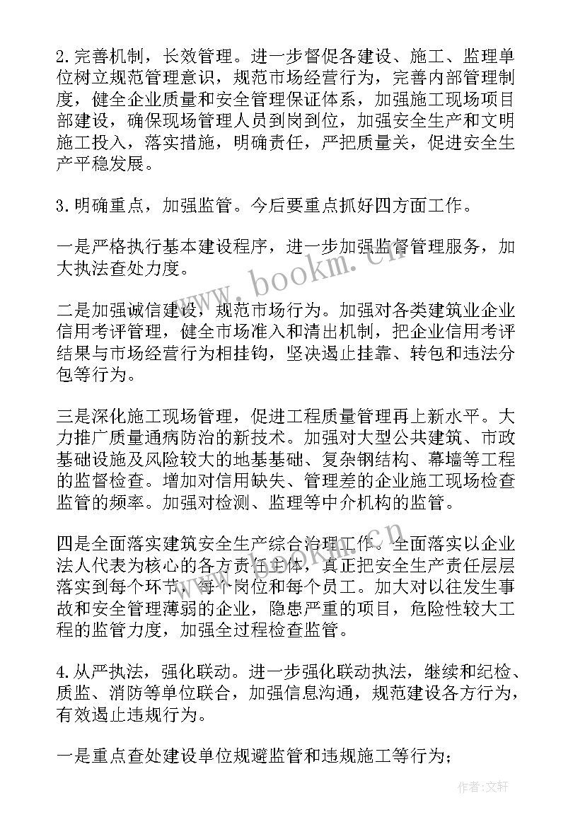 工程质量检测自查报告(大全5篇)