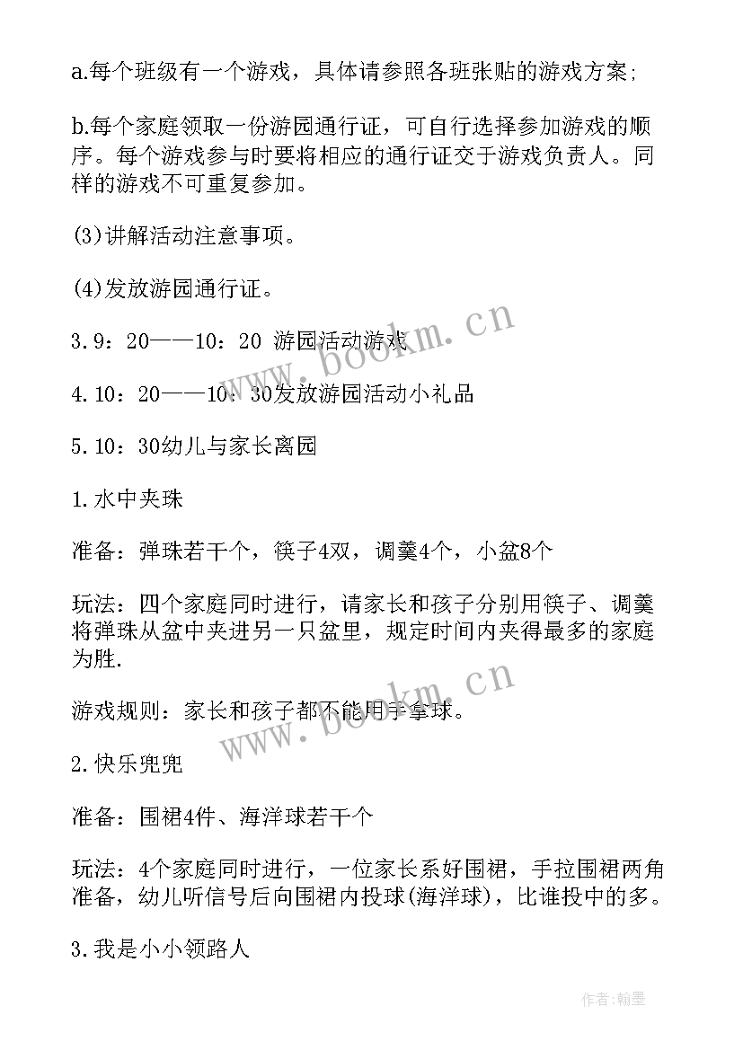 最新幼儿园六一儿童节演讲稿(优质8篇)