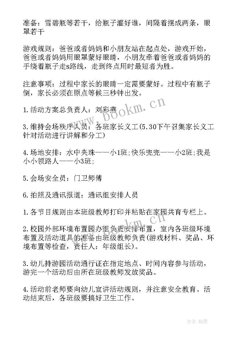 最新幼儿园六一儿童节演讲稿(优质8篇)