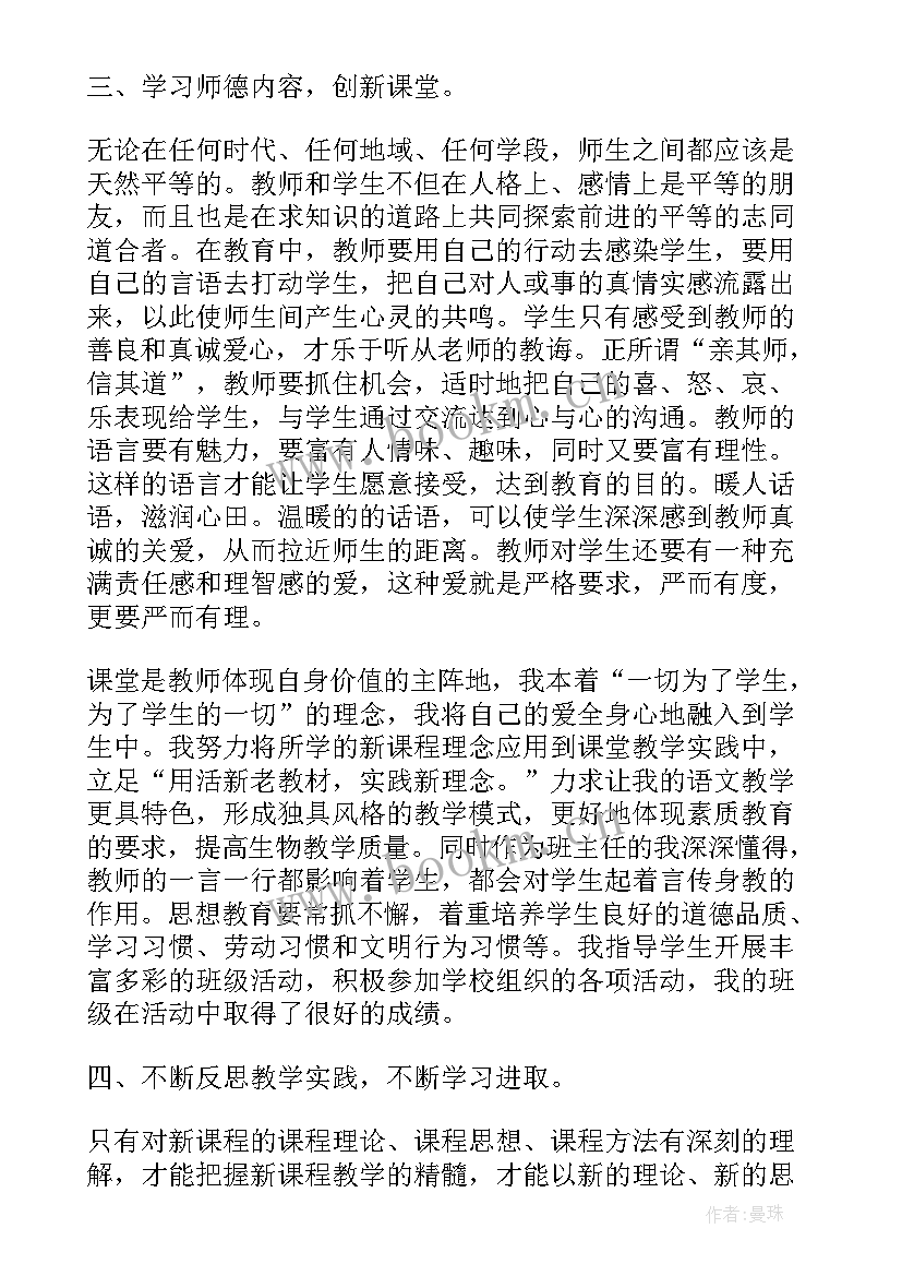 最新培训师培训总结(精选9篇)