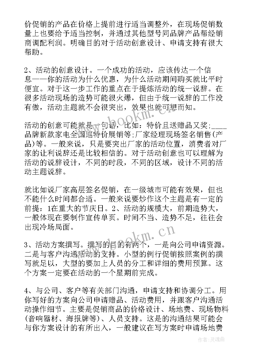 最新水火箭大赛的意义 举行推普活动的总结(大全7篇)