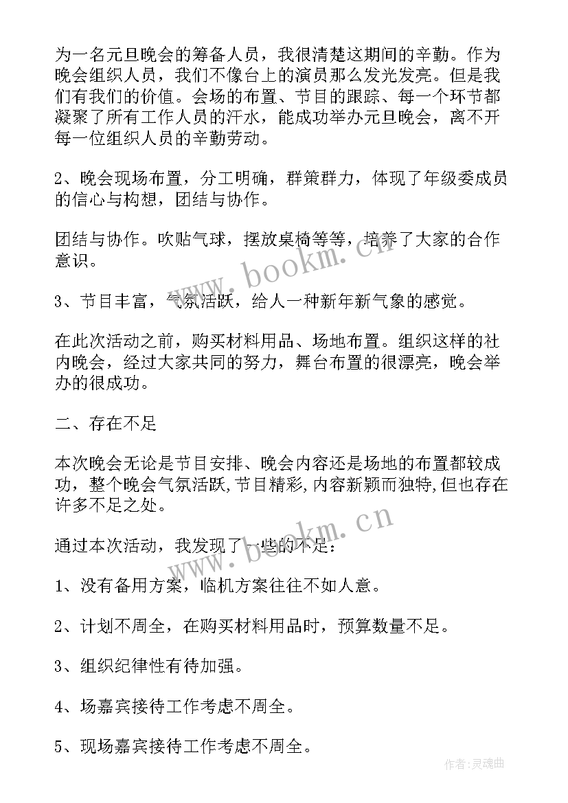 最新水火箭大赛的意义 举行推普活动的总结(大全7篇)