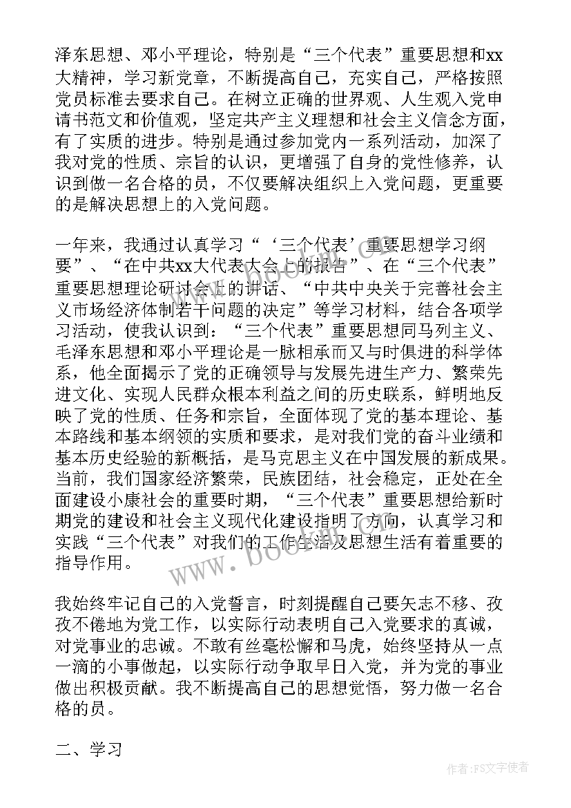 公安民警转正申请书 转正申请书员工转正申请书转正申请书(汇总8篇)