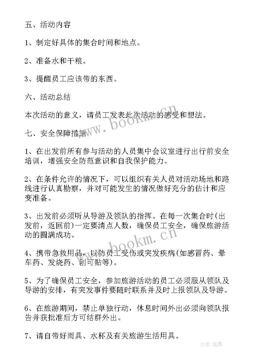 2023年企业劳动节活动策划(精选5篇)