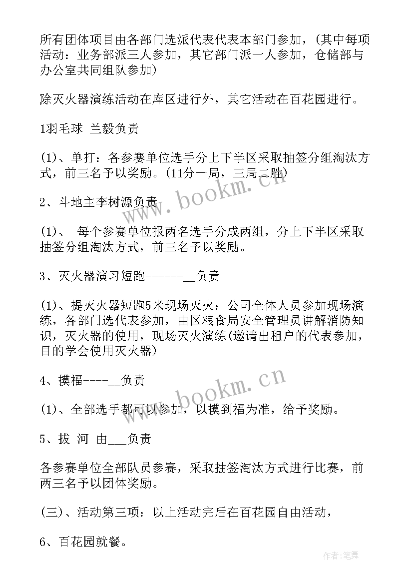 2023年企业劳动节活动策划(精选5篇)