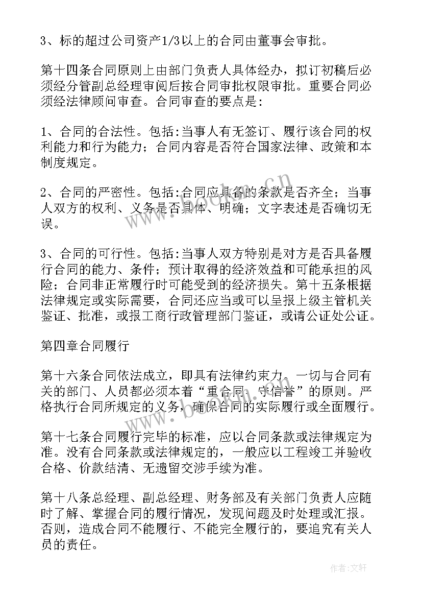 2023年制度落实和执行情况自查报告(优质5篇)