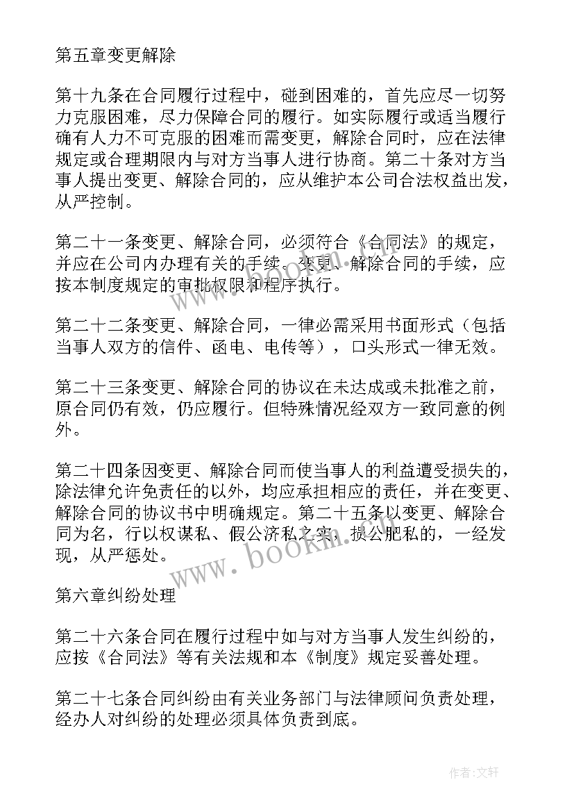 2023年制度落实和执行情况自查报告(优质5篇)