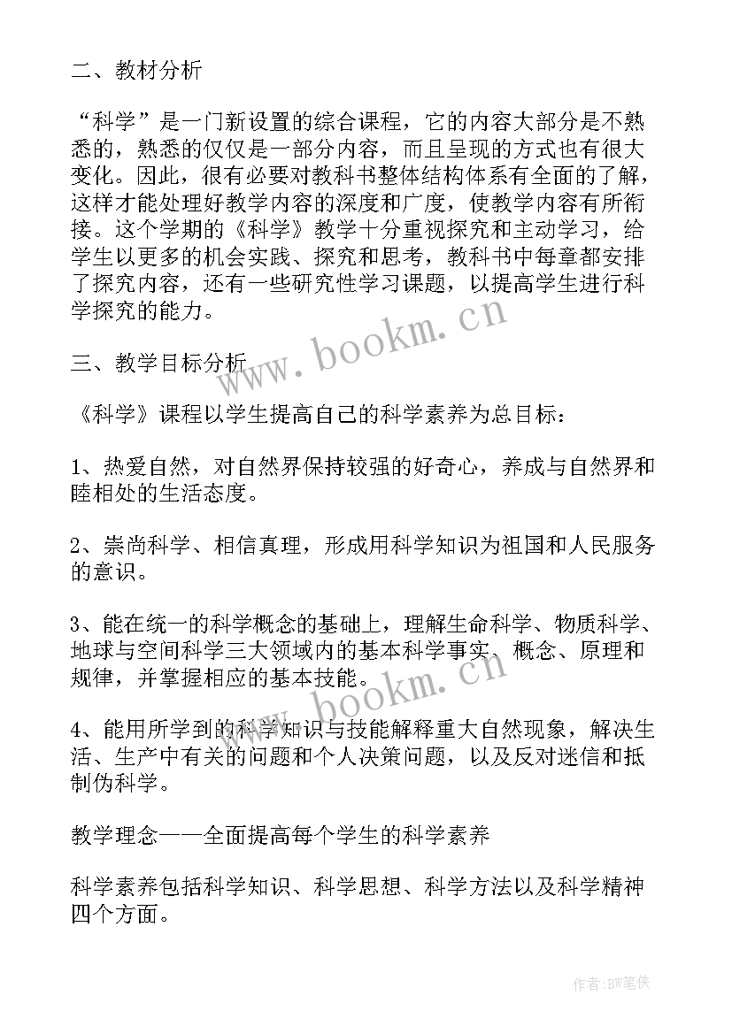 2023年九年级课外阅读教学计划 九年级教学计划(大全5篇)