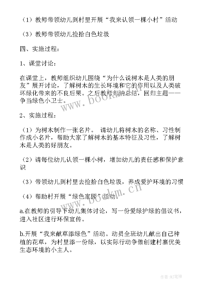 最新社区故事分享会 社区活动方案(通用10篇)