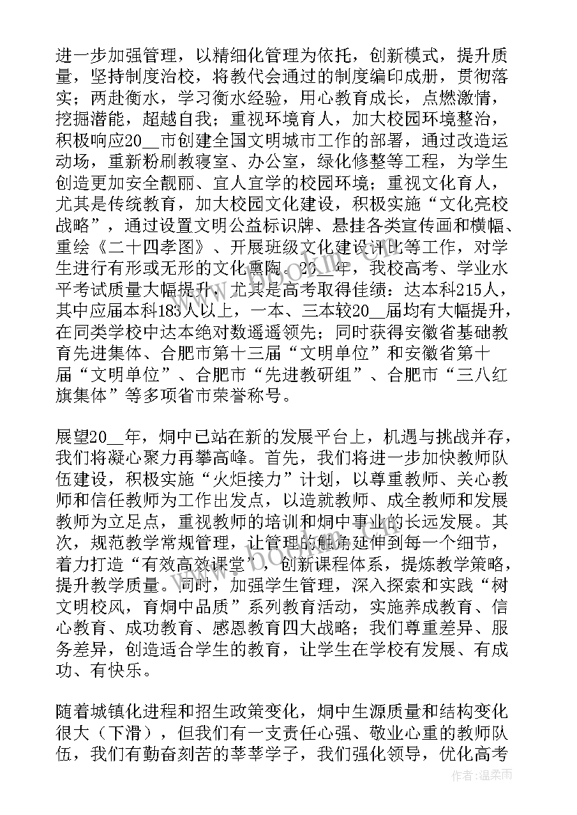 2023年小学艺术节活动策划方案 中小学校园文化艺术节领导讲话(精选5篇)