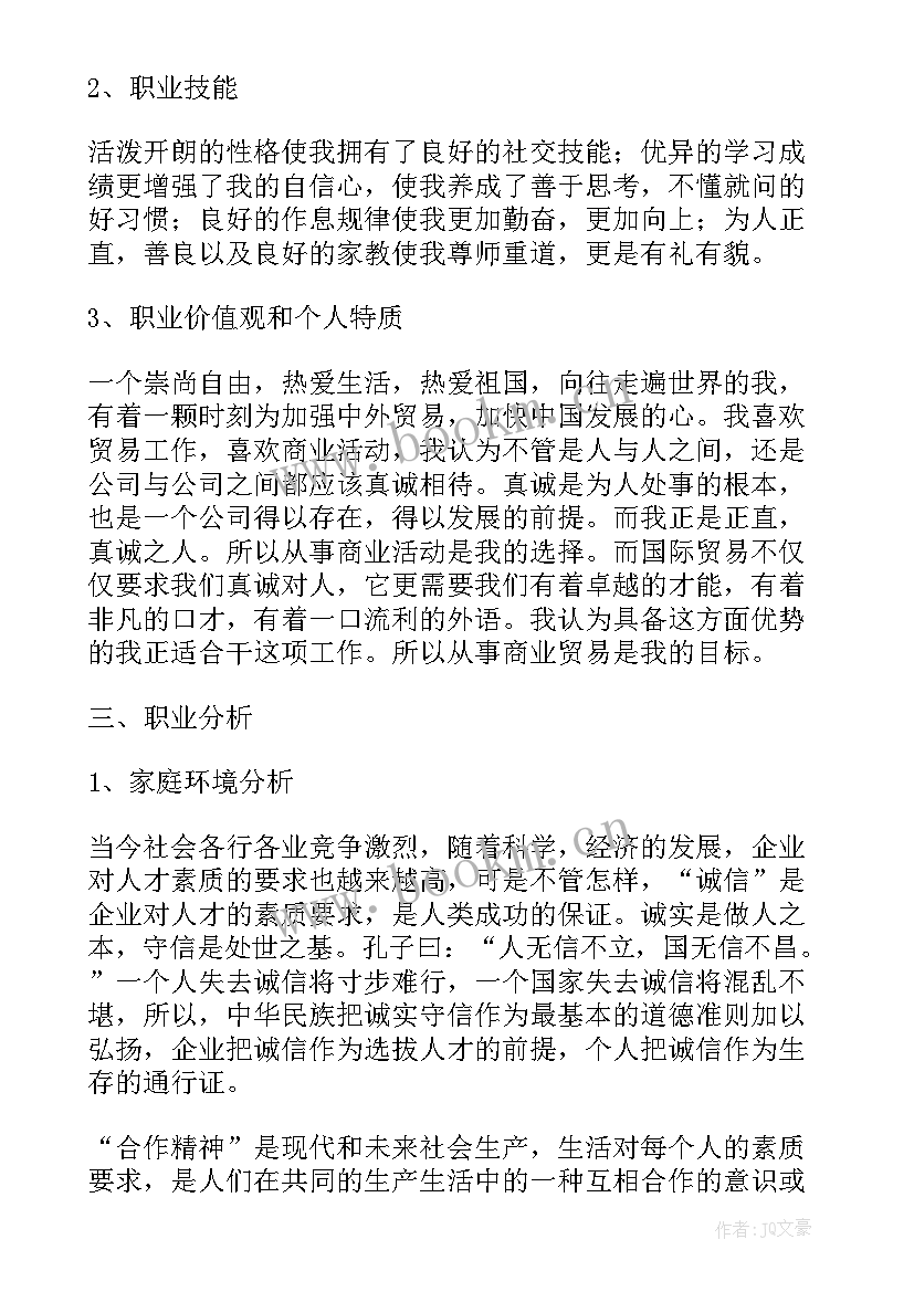 宣传部工作规划(优质5篇)