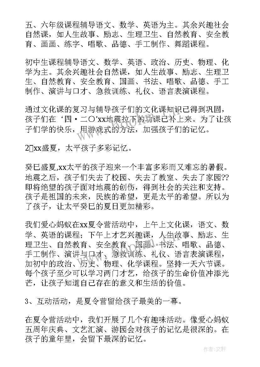 小学劳动美社会实践活动总结(实用8篇)