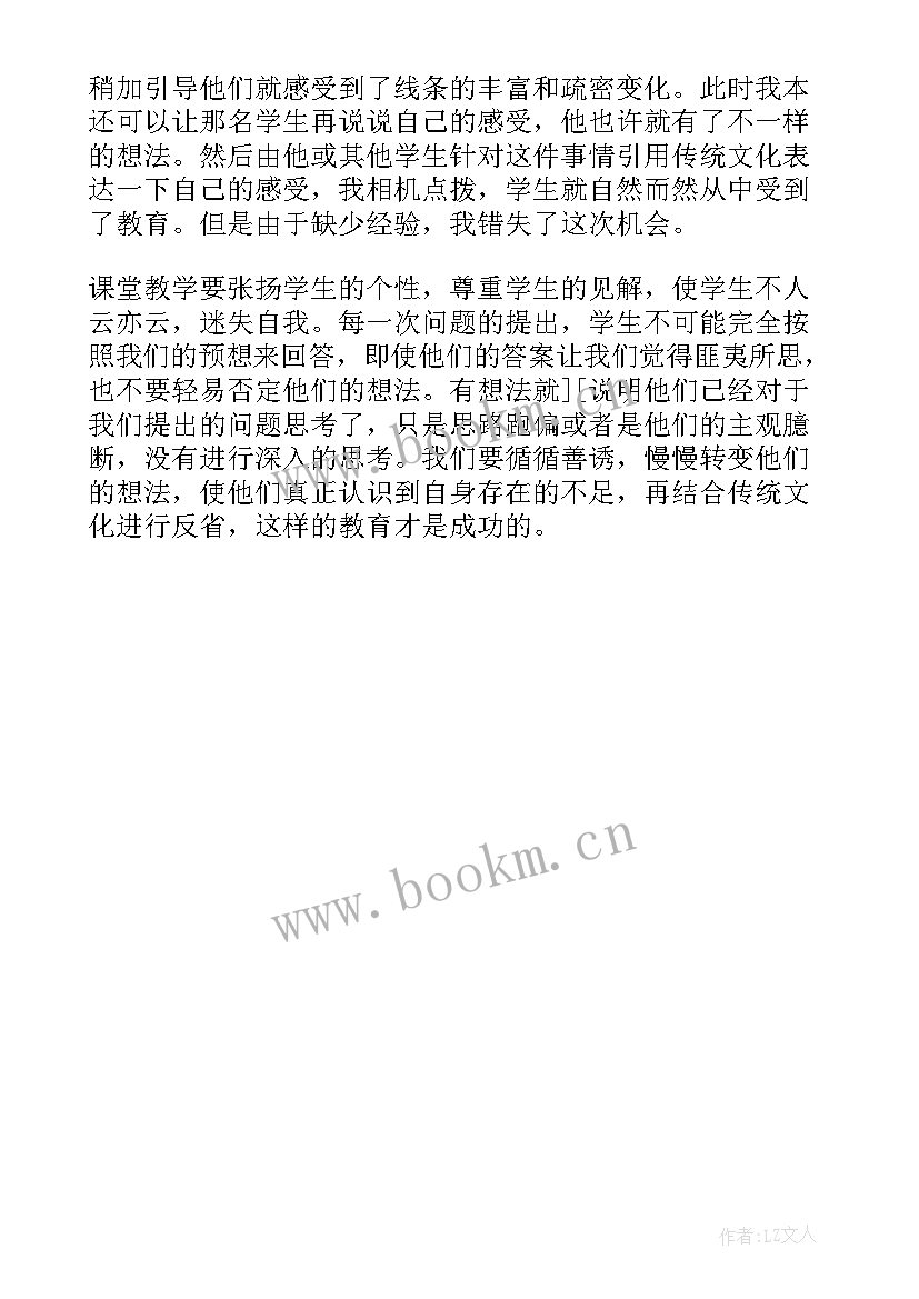 最新春天的色彩一年级美术教学反思 小学美术装饰色彩教学反思(实用5篇)