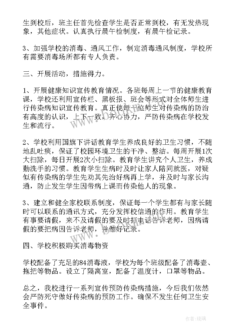 最新传染病报告卡填写要求 传染病报告制度(实用7篇)