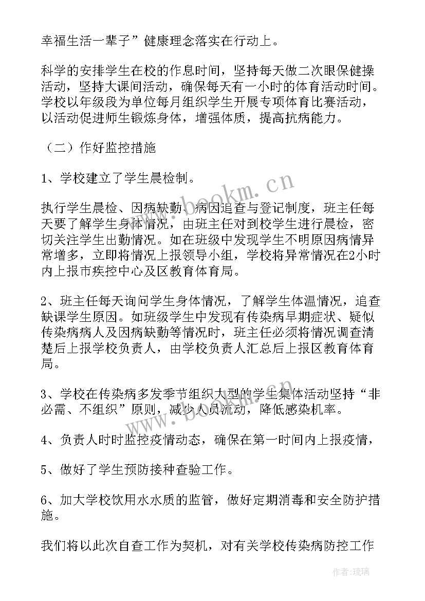 最新传染病报告卡填写要求 传染病报告制度(实用7篇)