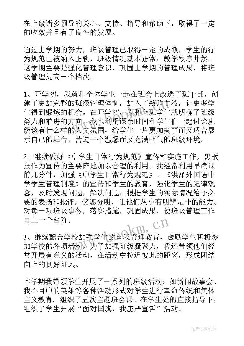 中学学校安全工作总结(模板5篇)