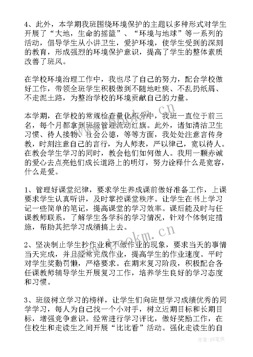 中学学校安全工作总结(模板5篇)