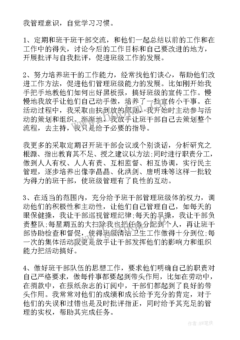 中学学校安全工作总结(模板5篇)