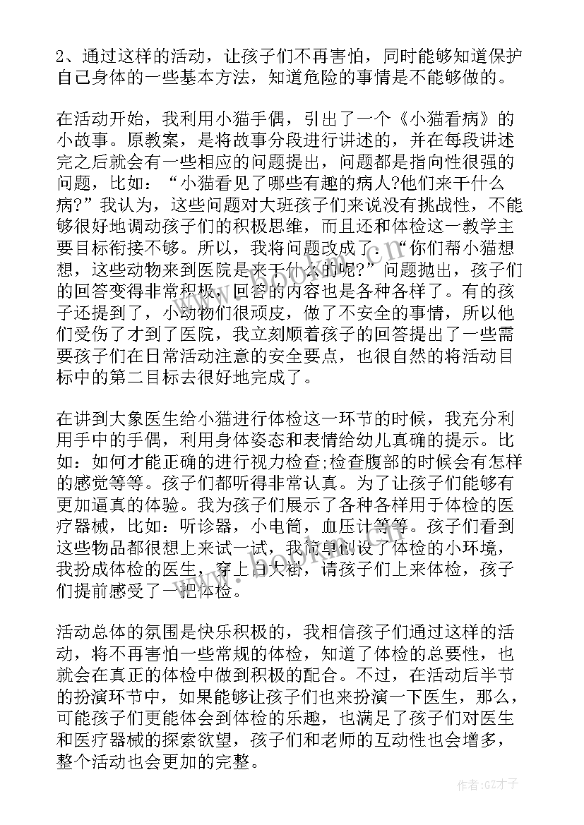 2023年幼儿园教学反思的重要性 幼儿园教学反思(大全8篇)