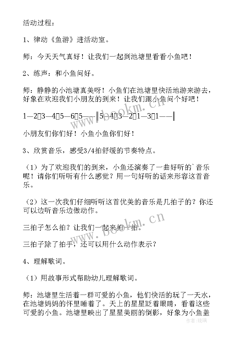 2023年接球游戏教案反思 小宝宝睡着了教学反思(优质8篇)