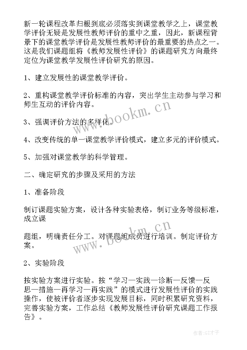 最新教师年度考核思想政治表现 教师年度考核表年度思想工作总结(优秀8篇)