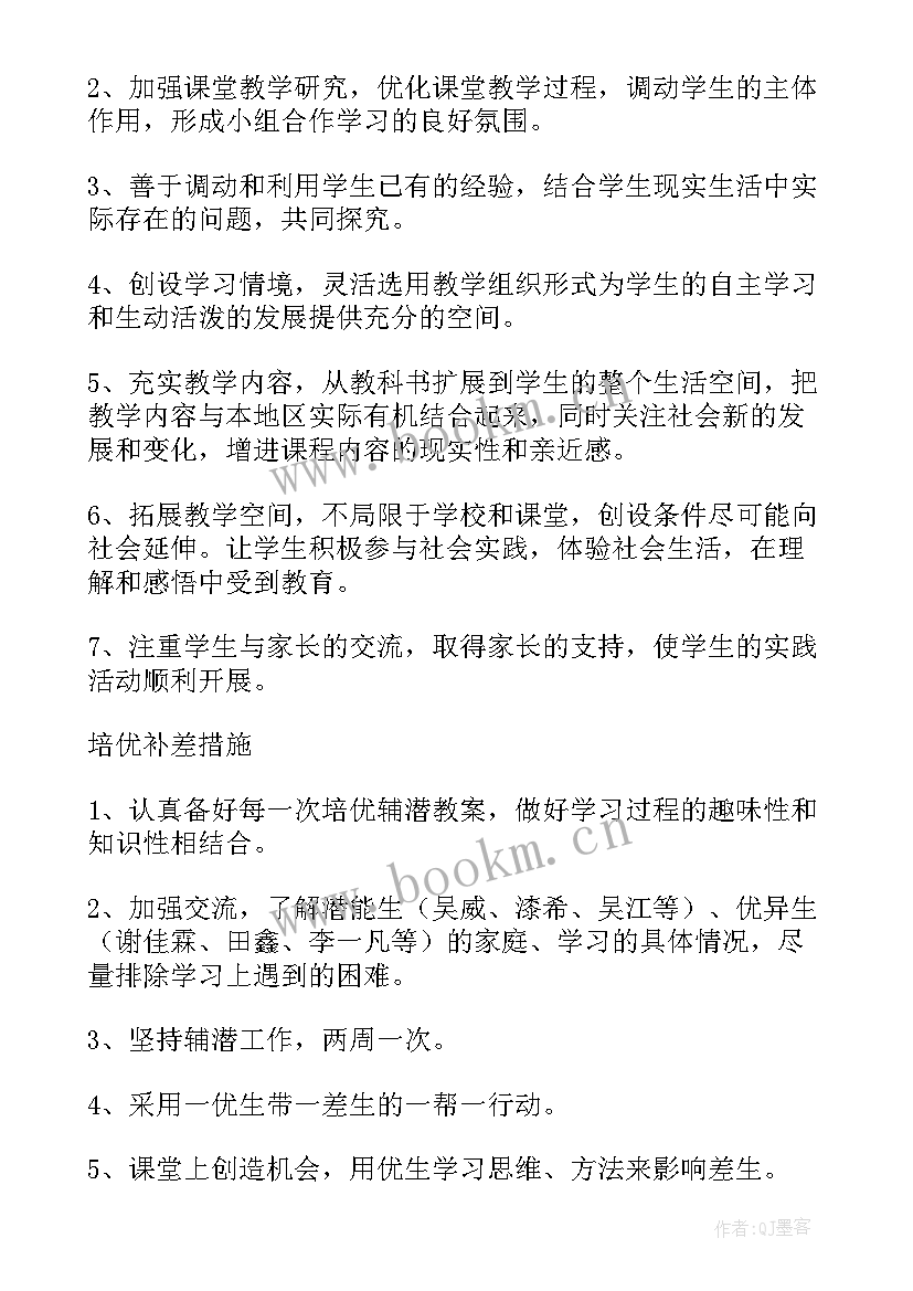 四年级教学计划语文 四年级教学计划(汇总6篇)