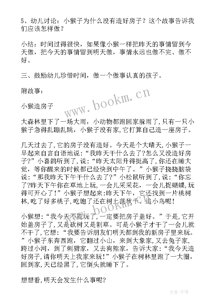 2023年大班数学花仙子教案 中班教案数学活动(优质7篇)