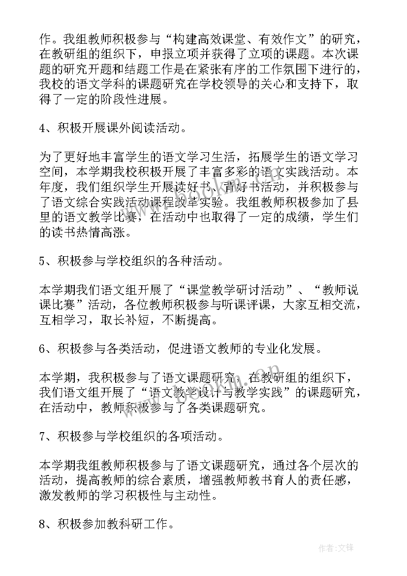 2023年个人校本研修活动总结(通用5篇)