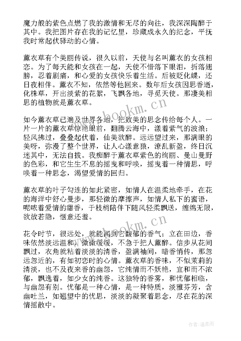 雨季施工方案属于几类方案 花季雨季心得体会(实用10篇)