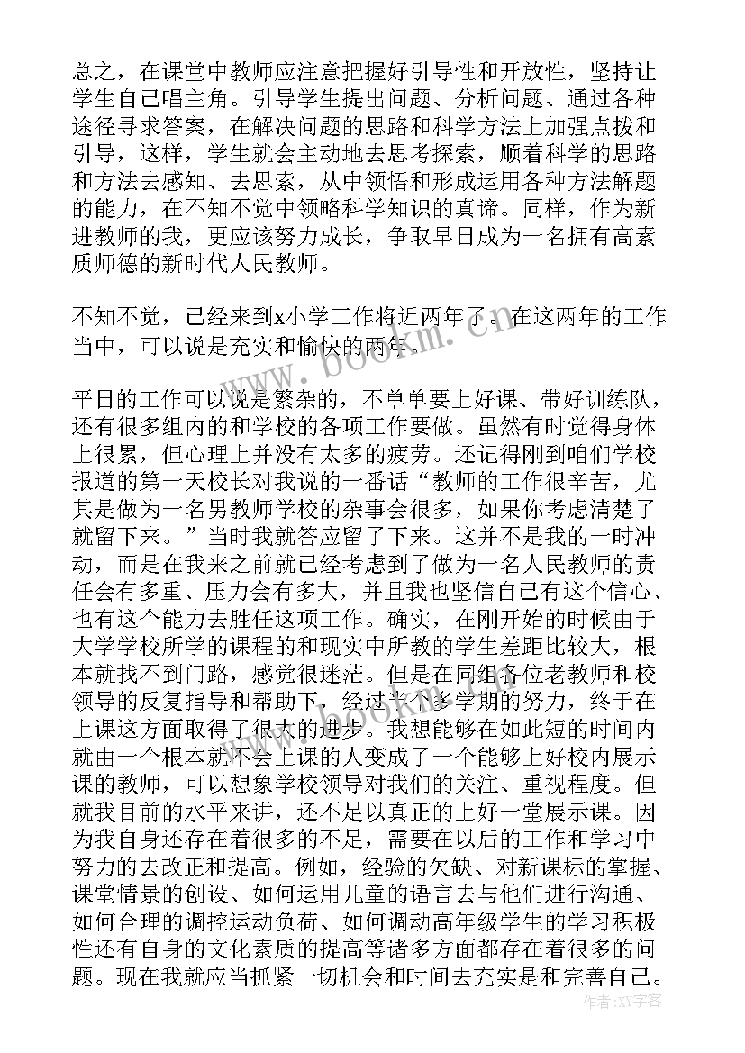 最新教师教学工作总结个人(优质10篇)